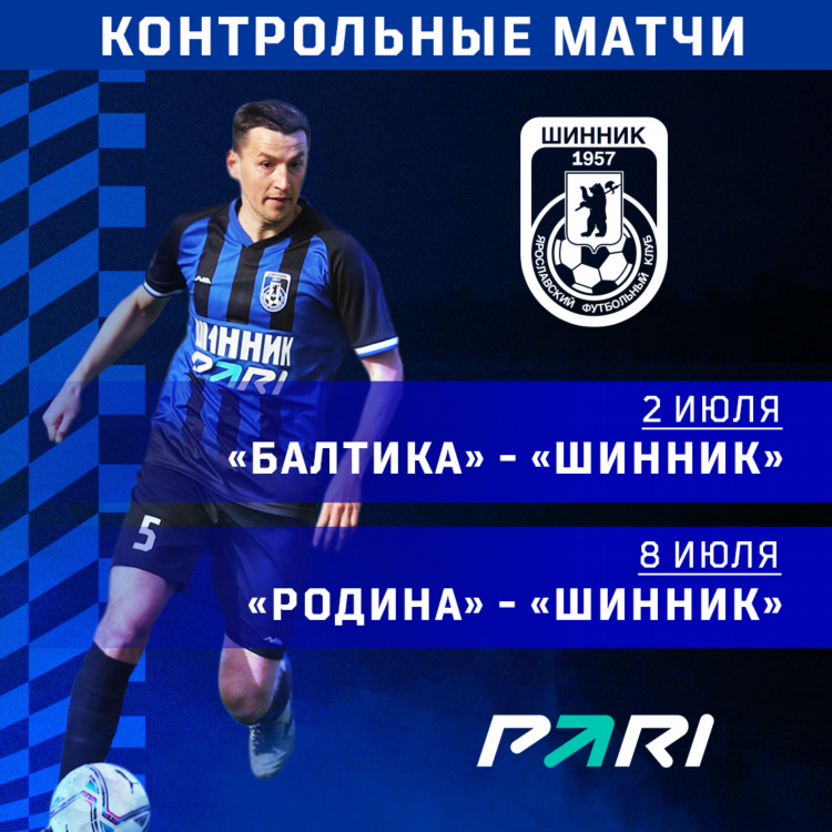 Матч или мачт
