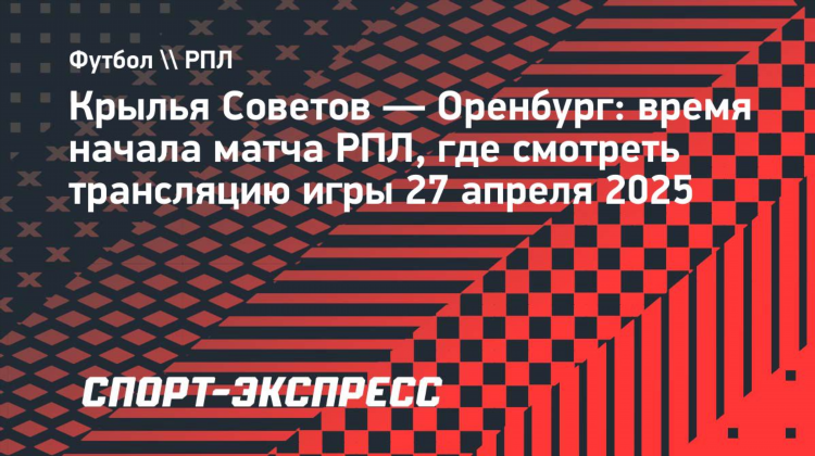 Матч премьер трансляции
