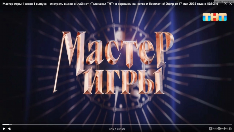Матч смотреть онлайн прямой эфир бесплатно в хорошем качестве