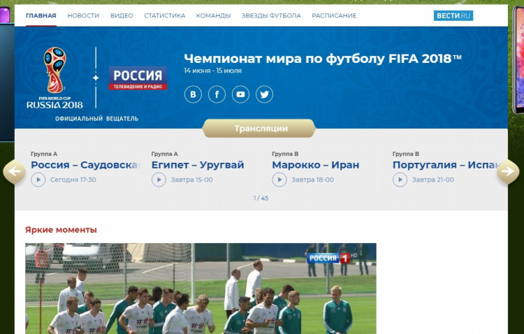 Матч страна телепрограмма на сегодня и завтра