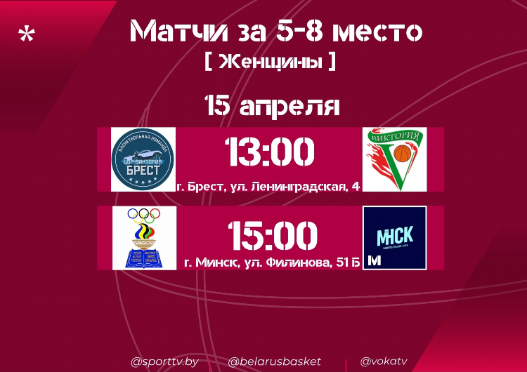 Матч тв смотреть онлайн в беларуси