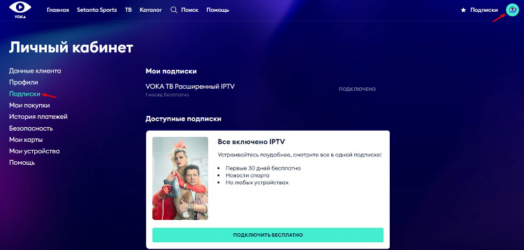 Матч тв телепрограмма смотреть онлайн прямой эфир бесплатно в хорошем