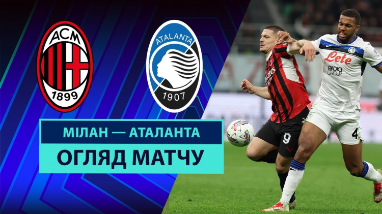 Матч в смотреть онлайн