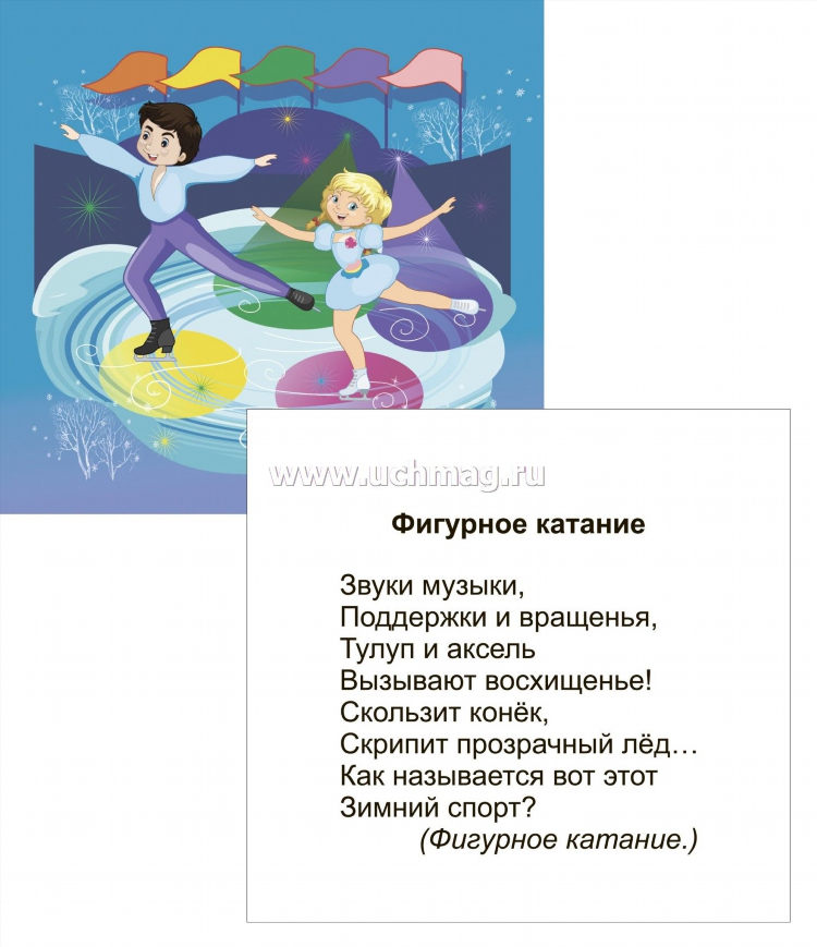 Международные спортивные соревнования студентов по разным видам спорта кроссворд
