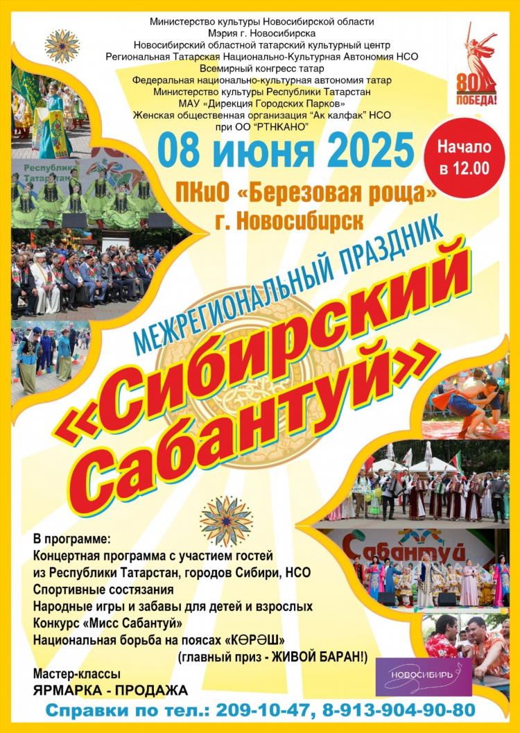 Министерство спорта нсо официальный сайт