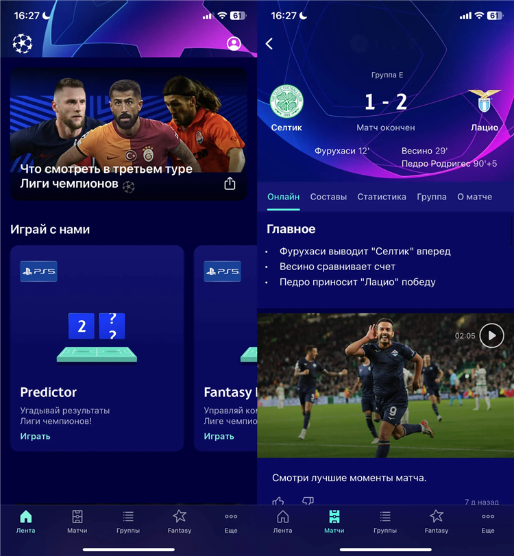Myscore футбол онлайн