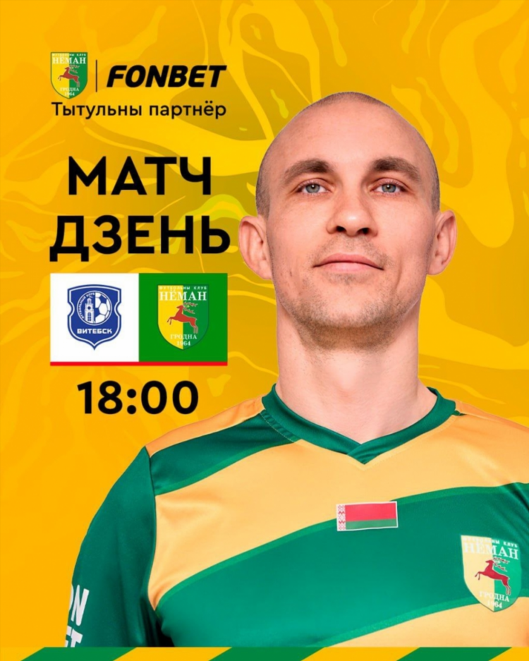 На матч тв программа на сегодня