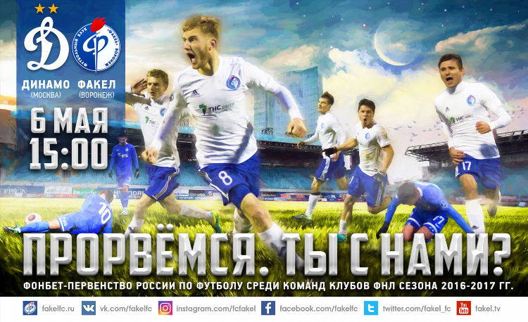Наш футбол прямой эфир