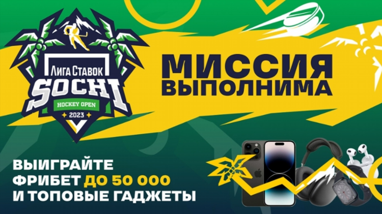 Нхл лига ставок