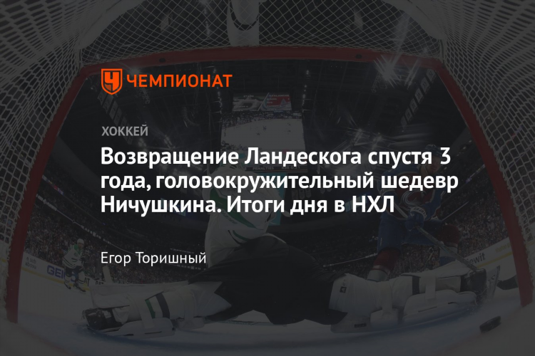 Нхл видео обзор матчей