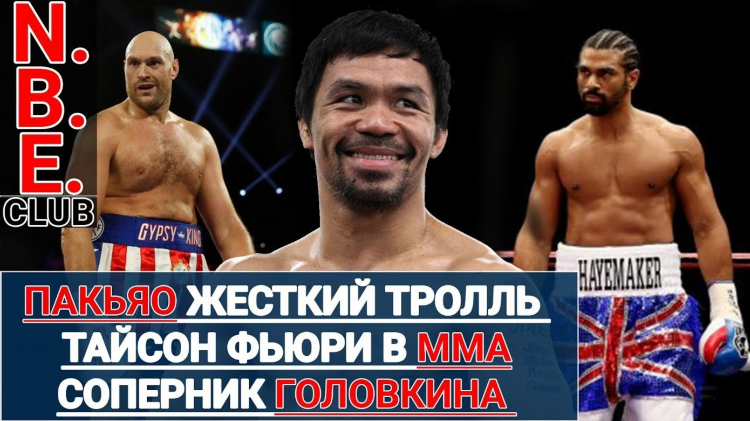 Новости аллбоксинг и мма