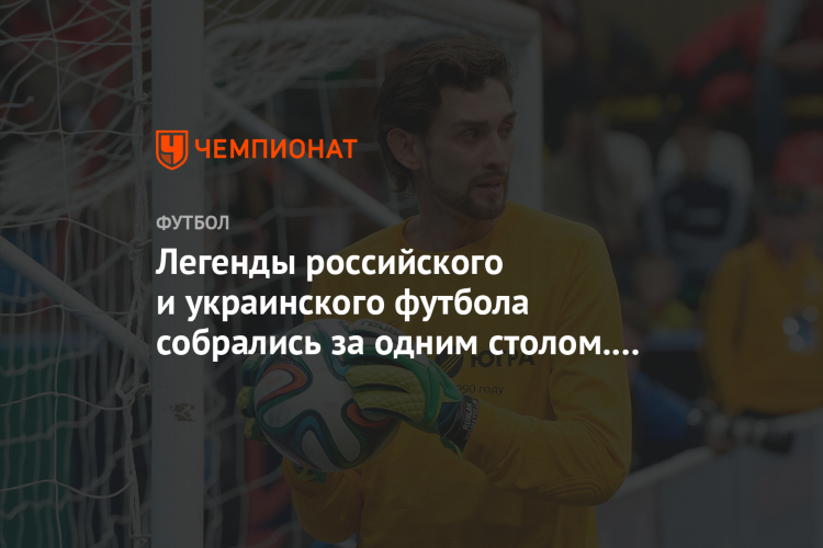 Новости украинского футбола