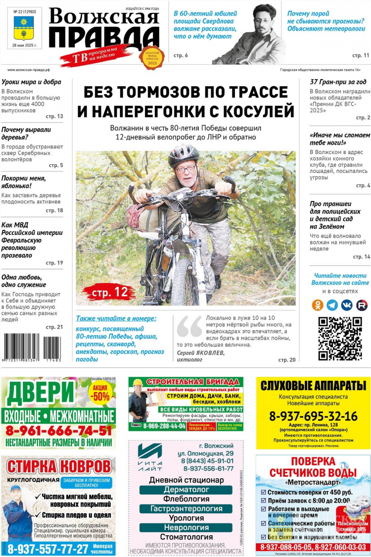 Окко программа передач на неделю спорт