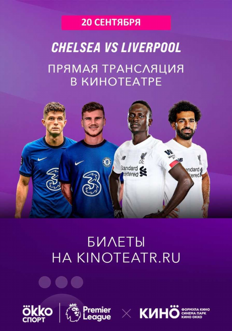 Окко спорт расписание