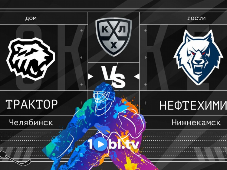 Онхоккей тв онлайн