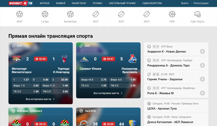 Онлайн трансляция матч тв прямой эфир