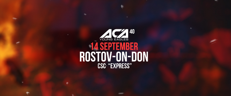 Ppv aca mma com прямой эфир смотреть