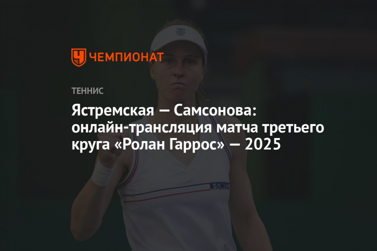 Правила игры передача на матч тв последний выпуск смотреть