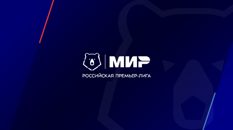 Премьер лига россии по футболу расписание и результаты матчей
