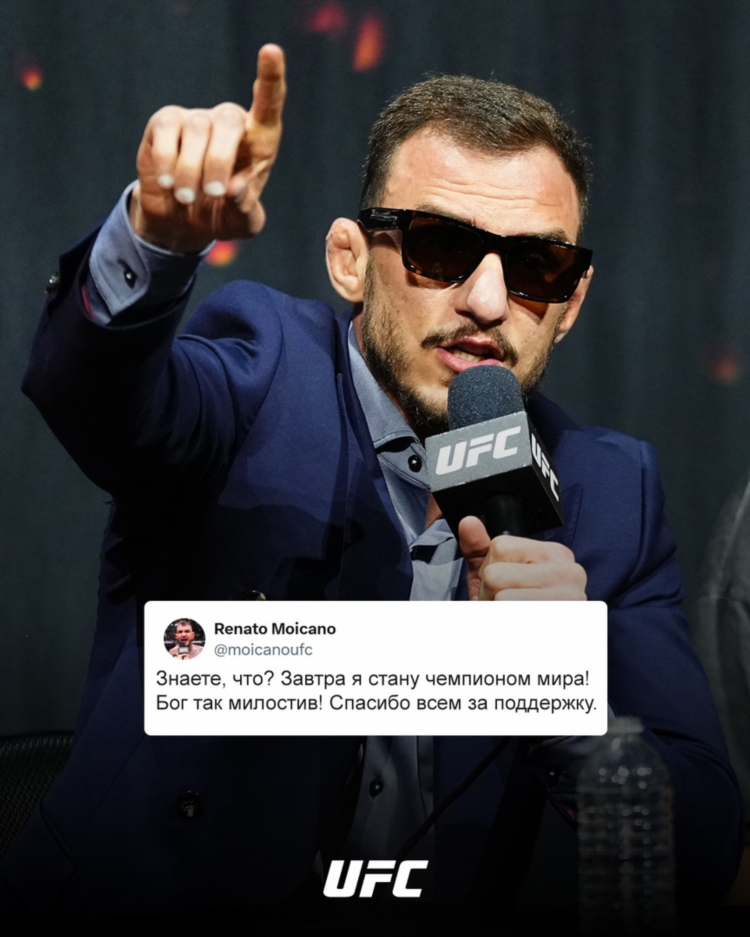 Прогноз на ufc на завтра
