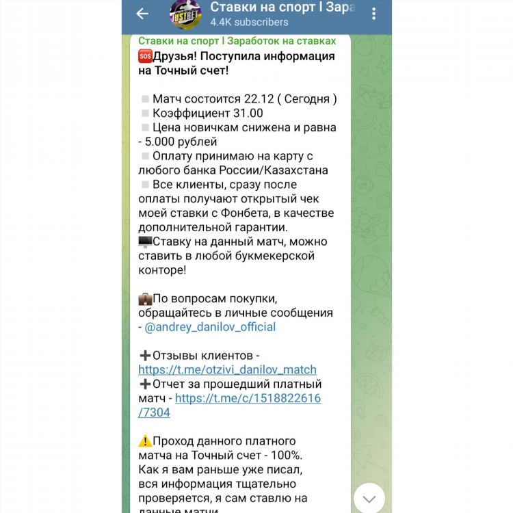 Прогнозы на футбол с анализом сегодня