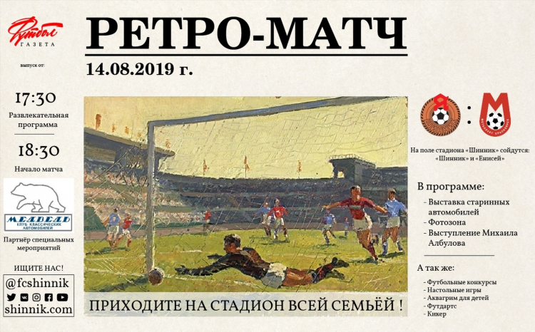 Программа матч спорт