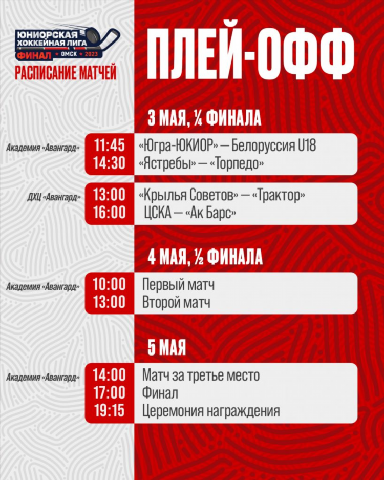 Расписание на канале матч тв