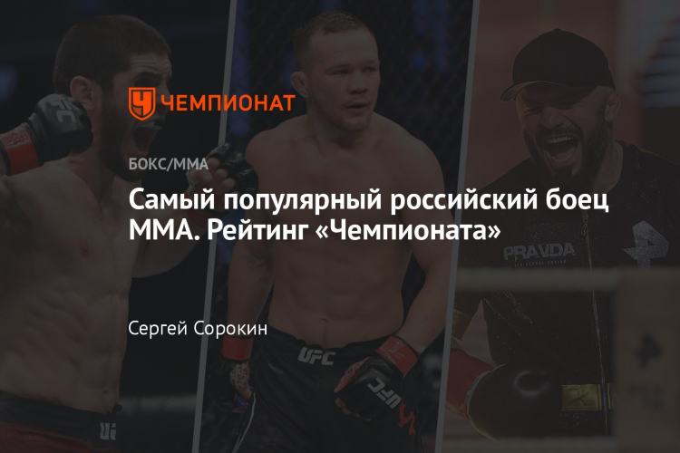 Российские промоушены мма