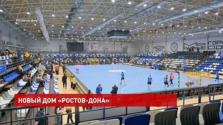 Ростов гандбол официальный сайт