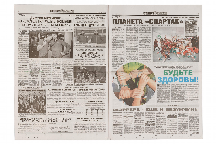Сайт газеты спорт экспресс