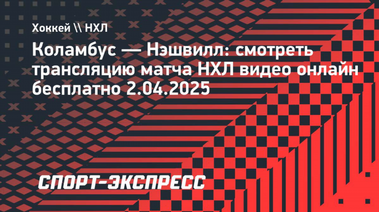 Смотреть баскетбол онлайн прямая трансляция бесплатно