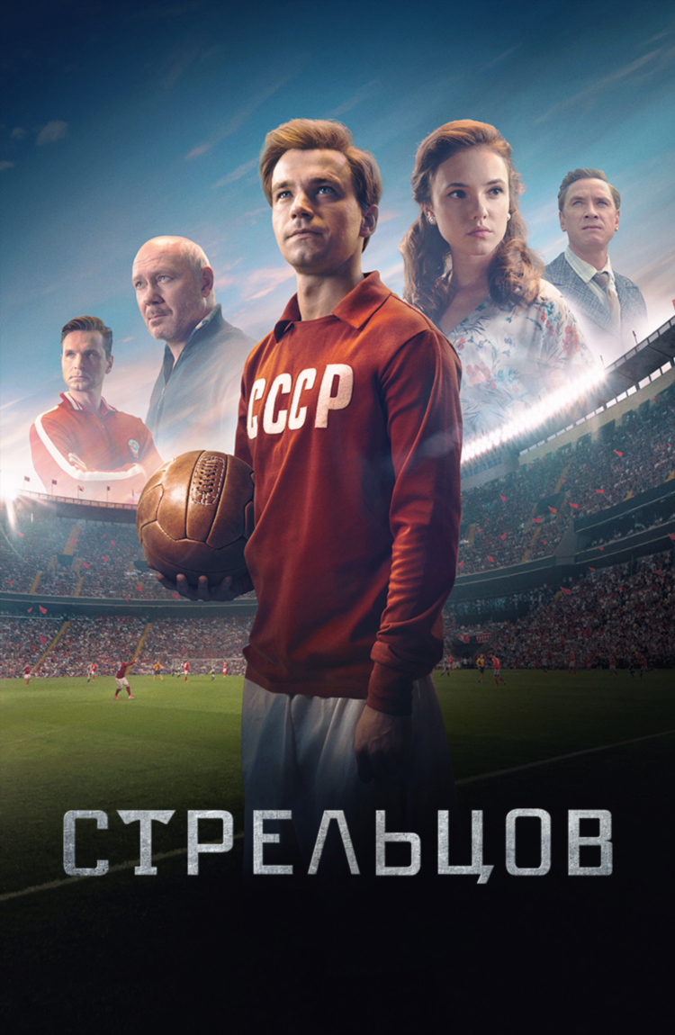 Смотреть футбол hd