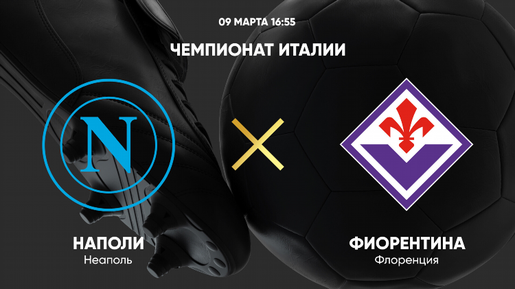 Смотреть футбол в повторе