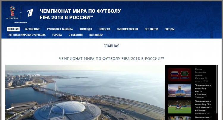 Смотреть матч тв в