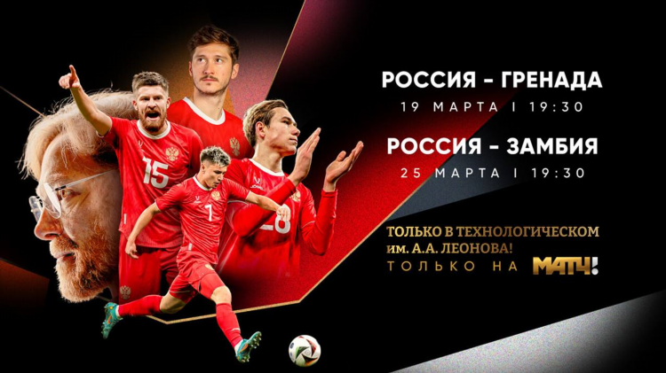 Смотреть матчи бесплатно