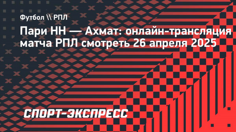 Смотреть онлайн канал матч премьер