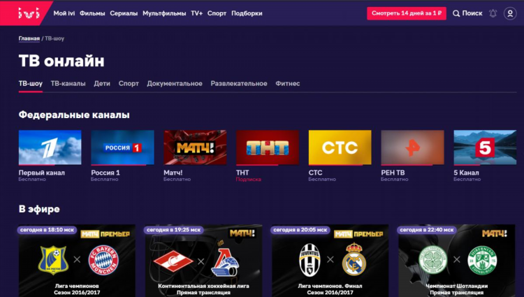 Смотреть онлайн телеканал матч тв