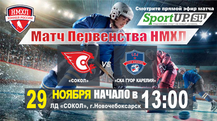 Смотреть прямой эфир хоккей