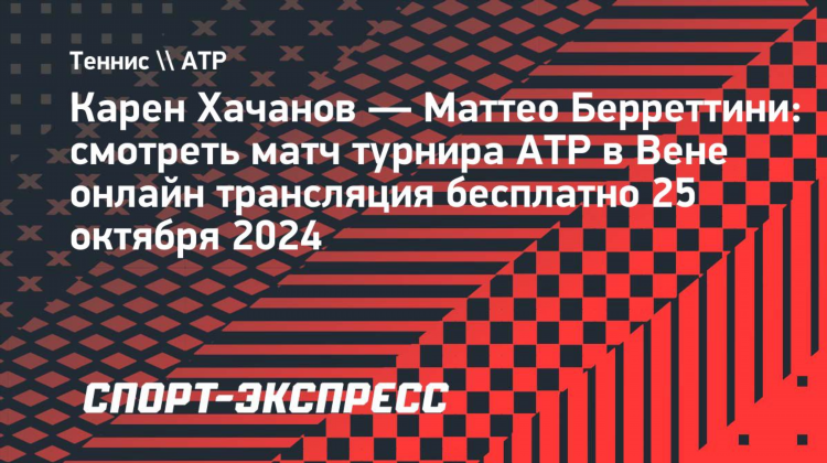 Смотреть теннис бесплатно