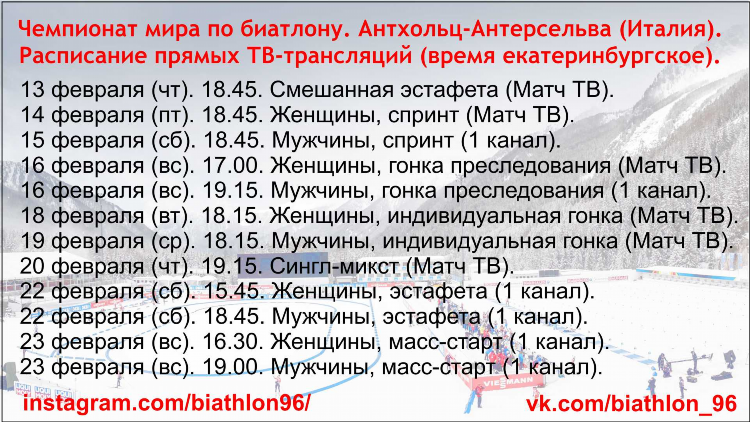 Список программ матч тв