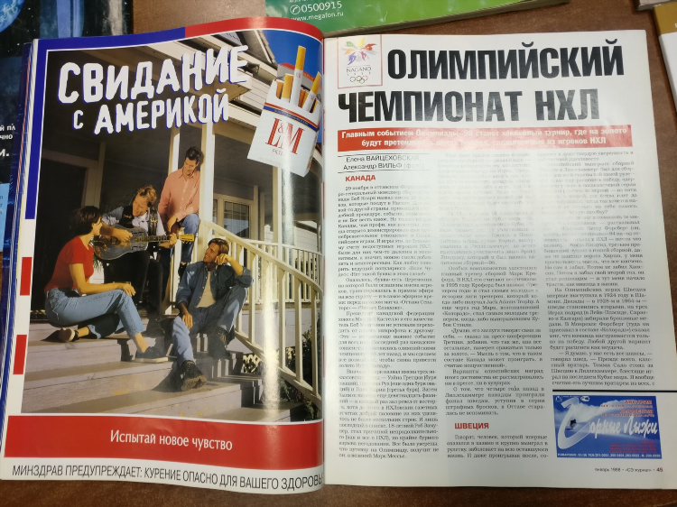 Спорт экспресс газета футбол