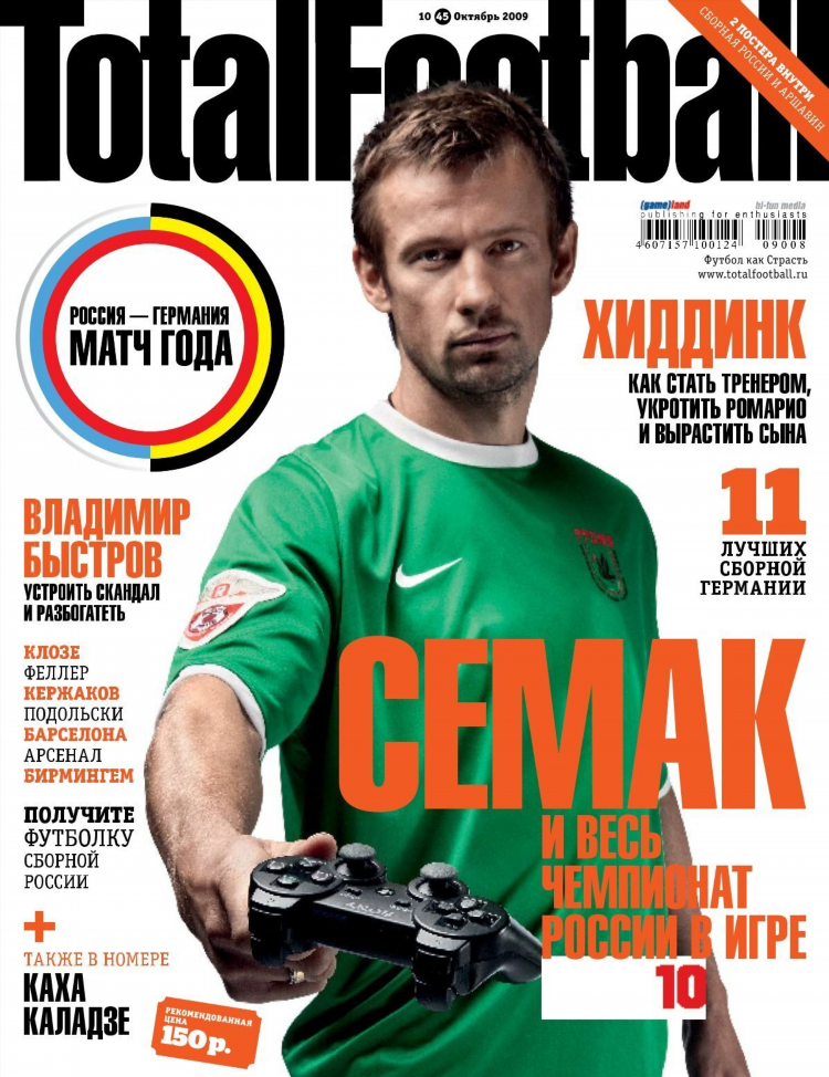 Спорт экспресс свежий номер газеты читать бесплатно онлайн