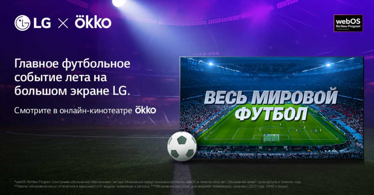 Спорт онлайн футбол