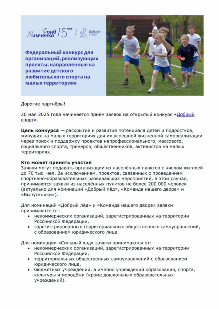 Спорт ру новости спорта