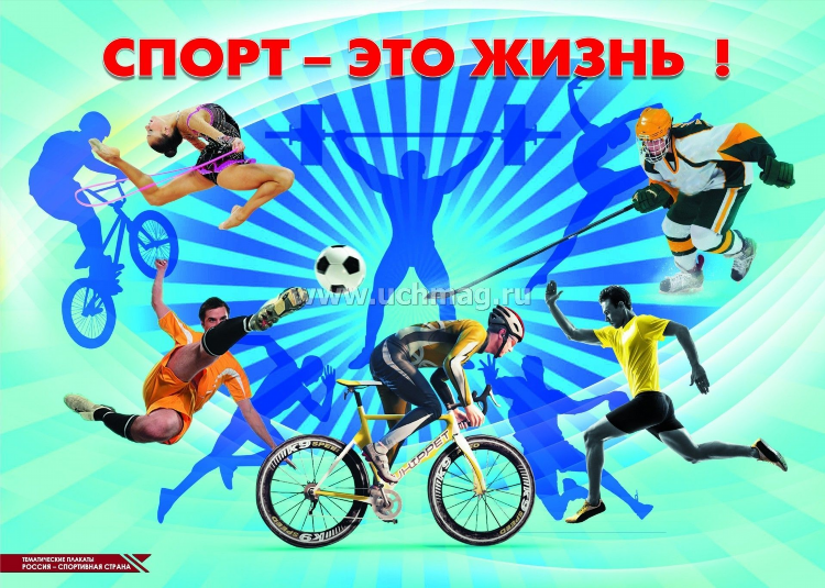 Спорт страна ру