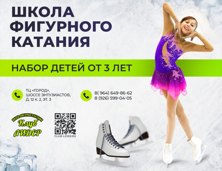 Спорт вокруг фигурное катание