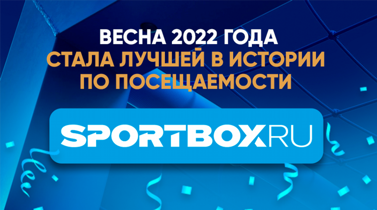 Спортбокс ру новости официальный сайт