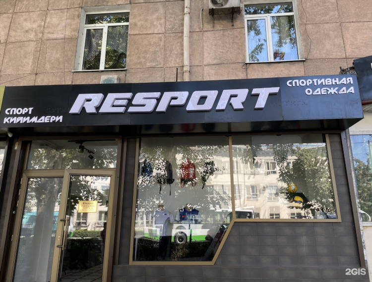 Спортивный кр магазин