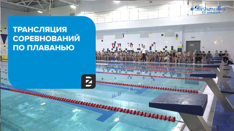 Спортивный трансляция онлайн