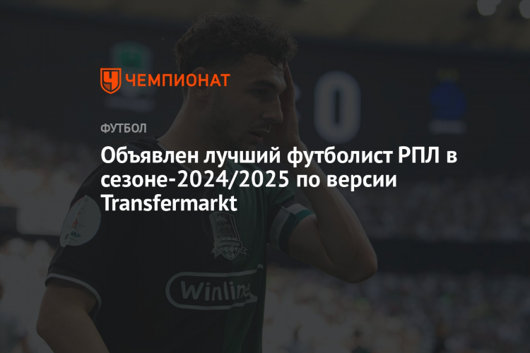 Текст о футболе